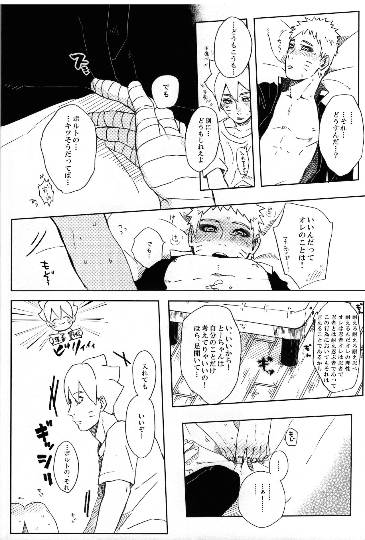 Momo Tsuzuri - Page 23