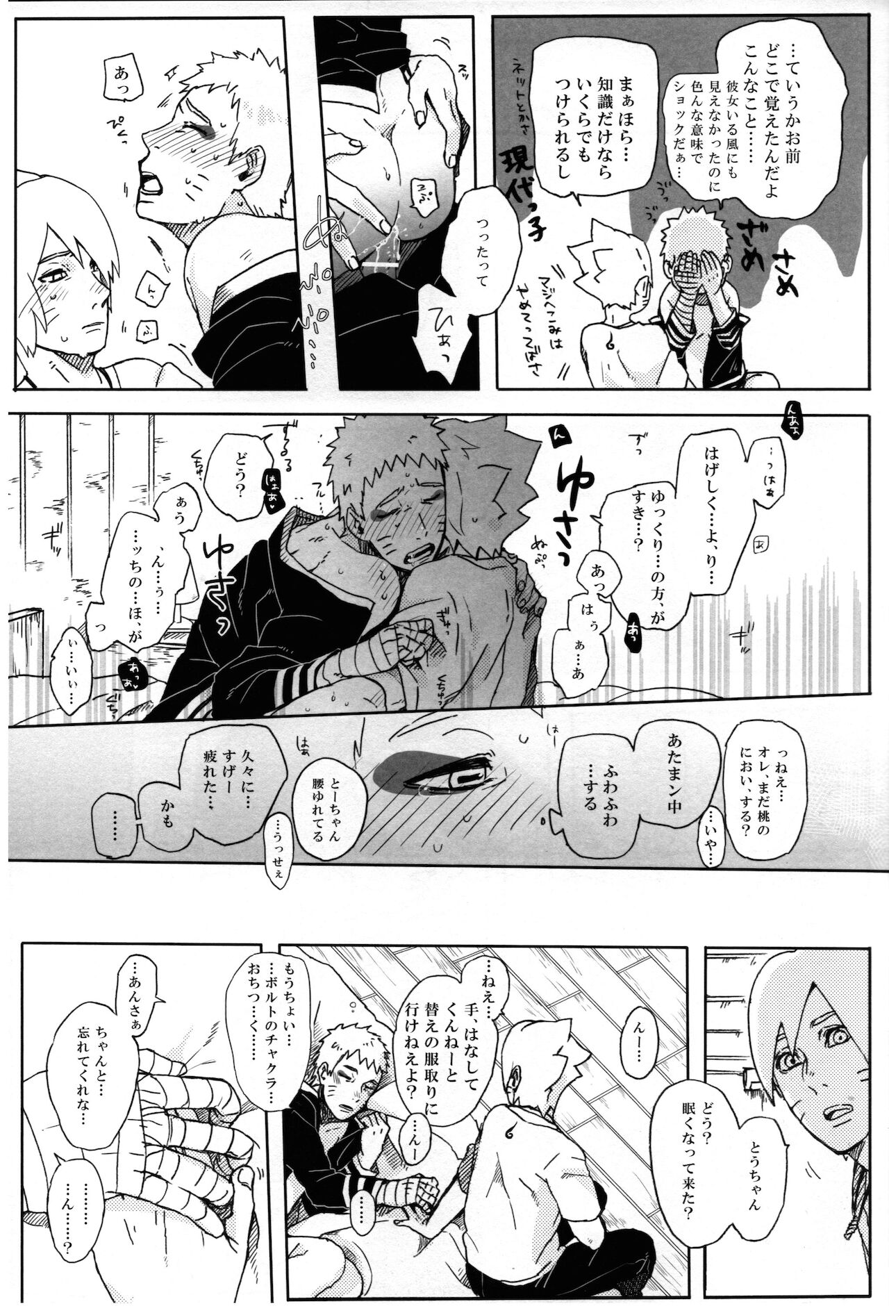 Momo Tsuzuri - Page 28