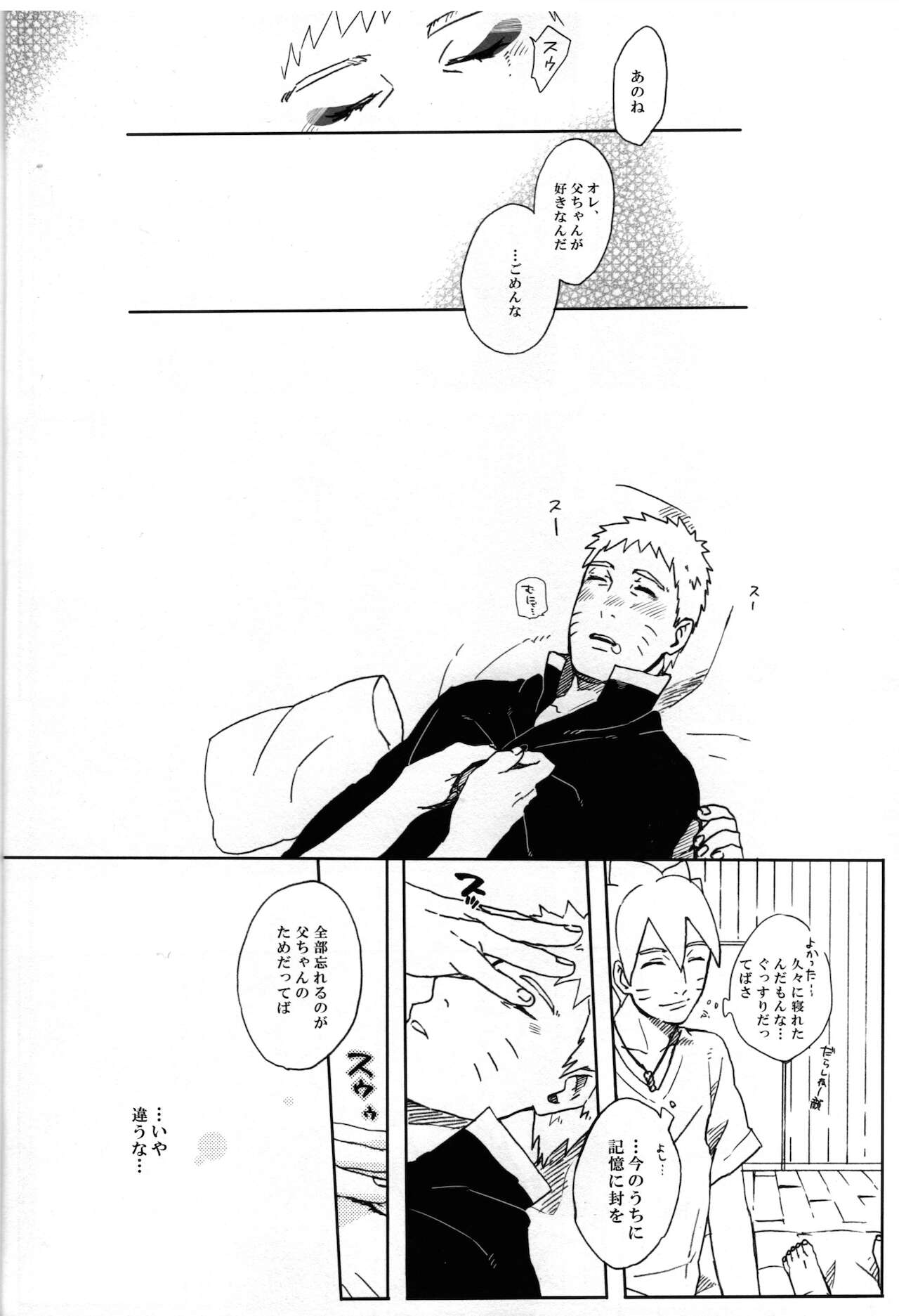 Momo Tsuzuri - Page 29
