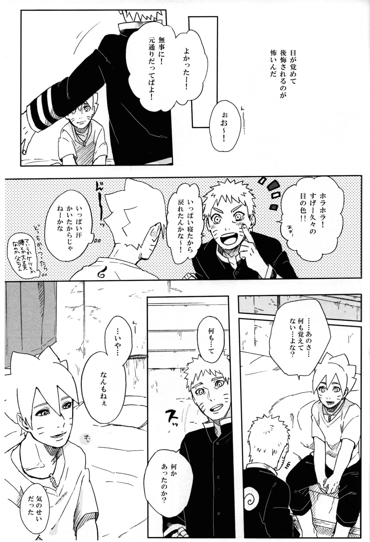Momo Tsuzuri - Page 30