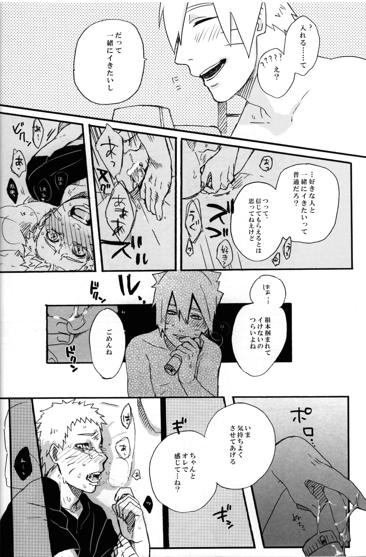 Sore wa sou to - Page 27