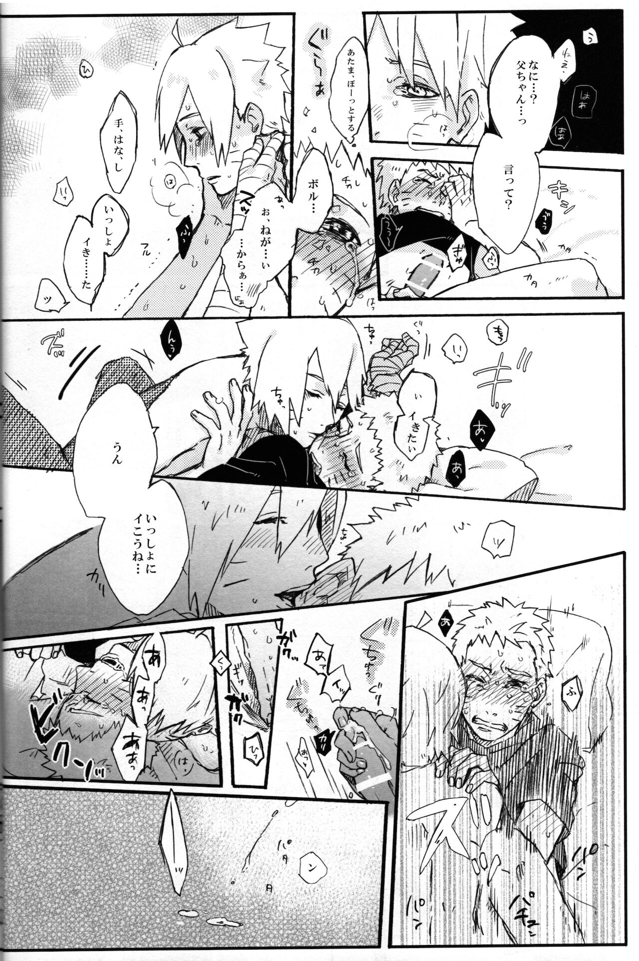 Sore wa sou to - Page 29