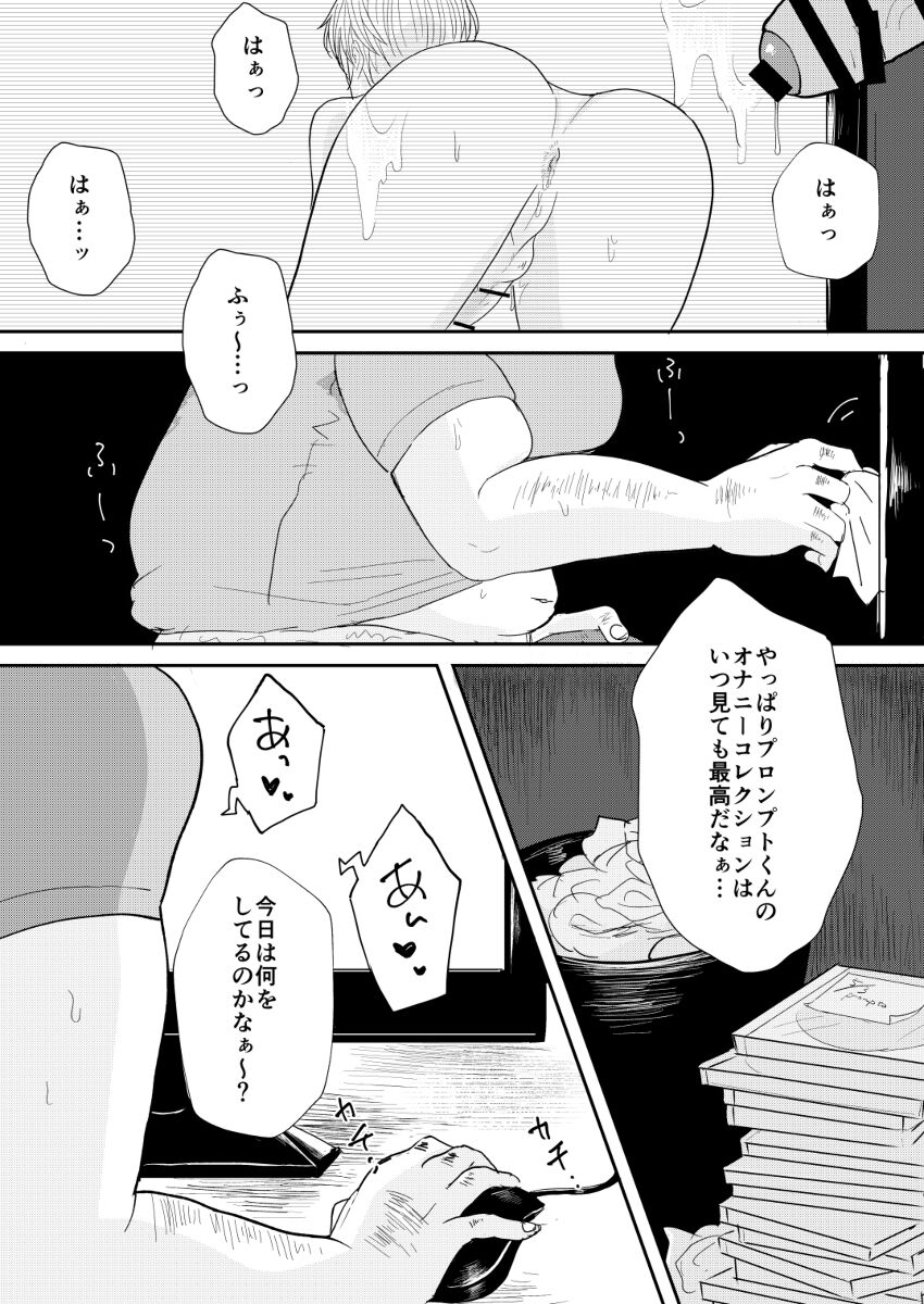 ANOTHER ONE PEEPING TOM - Page 6
