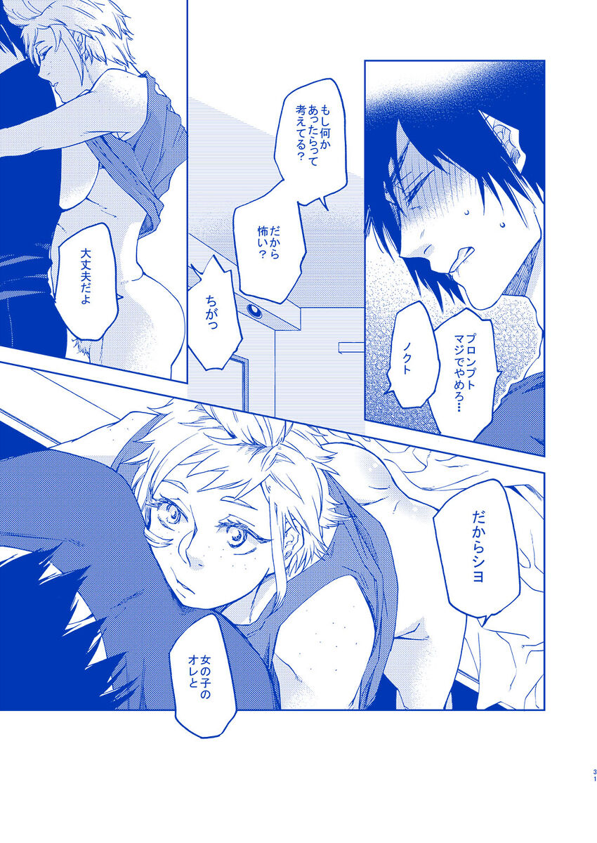 IF YOU? - Page 30