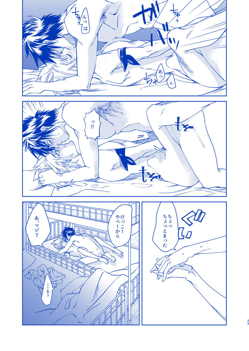 I'll never love again - Page 27