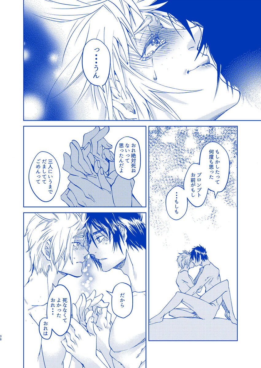 I'll never love again - Page 36