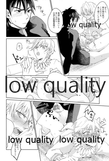 Beautiful Dirt - Page 17