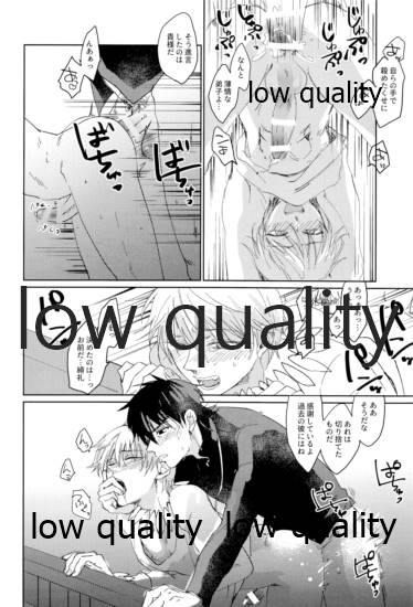 Beautiful Dirt - Page 21