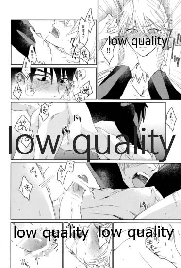 Beautiful Dirt - Page 23