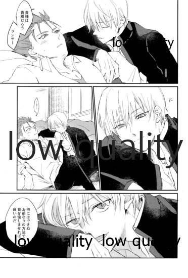 なしのつぶて2 - Page 10