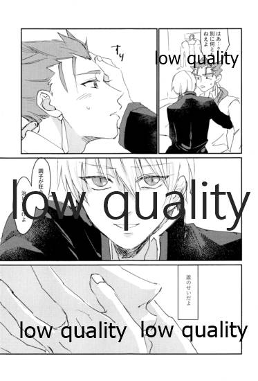 なしのつぶて2 - Page 16