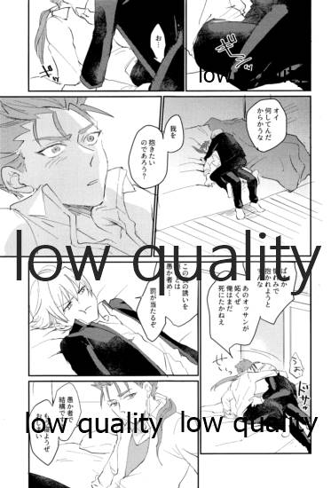 なしのつぶて2 - Page 18