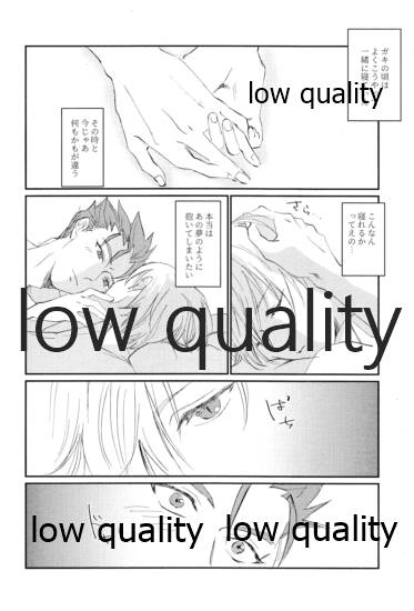 なしのつぶて2 - Page 19
