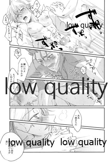 なしのつぶて2 - Page 22