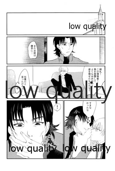 なしのつぶて2 - Page 23
