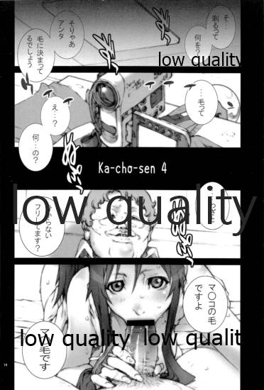 ~舞降 MAI HURU~ - Page 15
