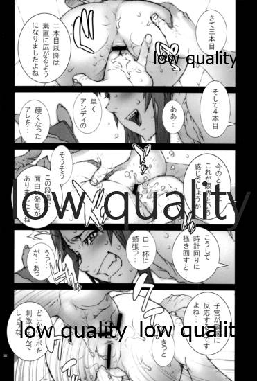 ~舞降 MAI HURU~ - Page 33