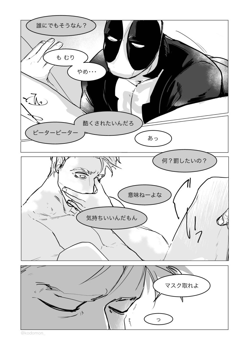 katate no naru hōe - Page 13