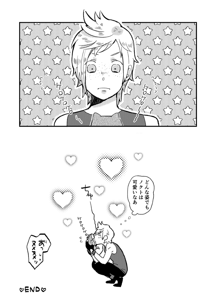 NocPro desu! - Page 21