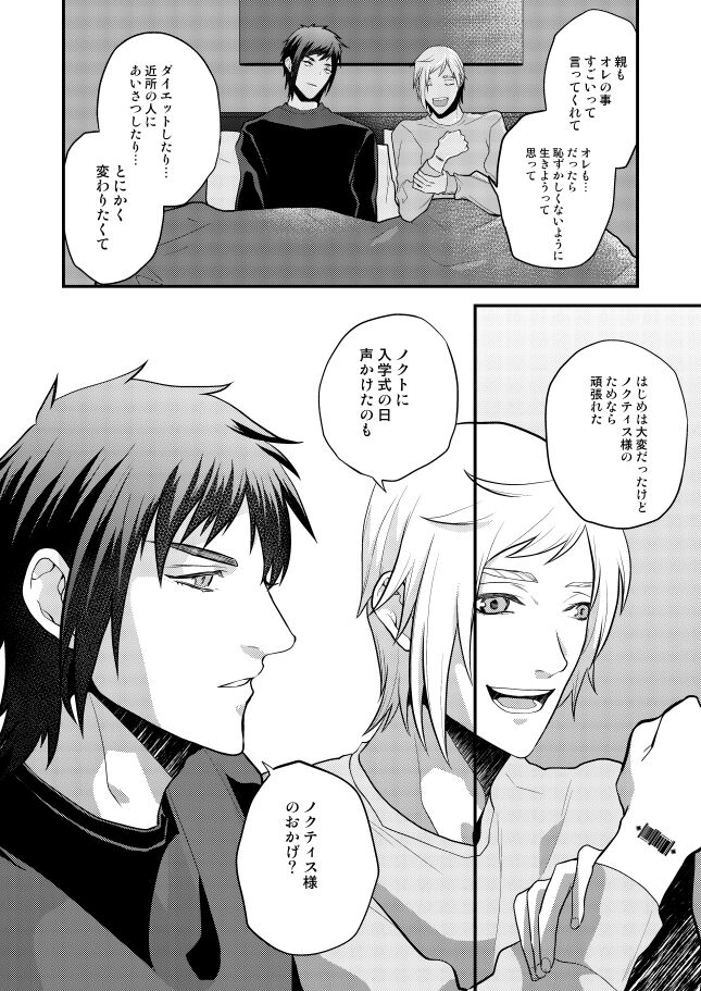 Only God - Page 19