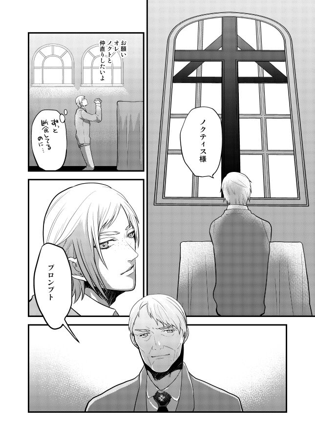 Only God - Page 39