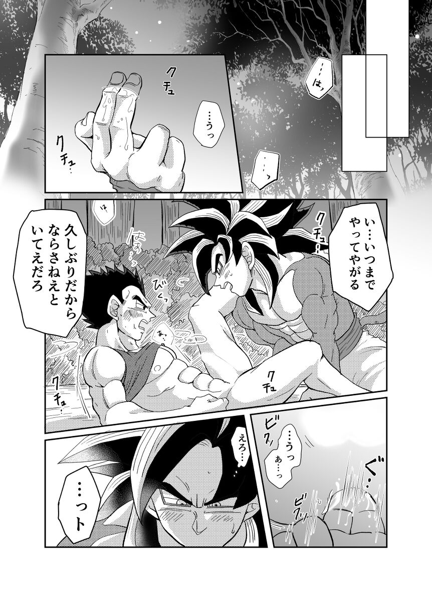 Re - Page 23