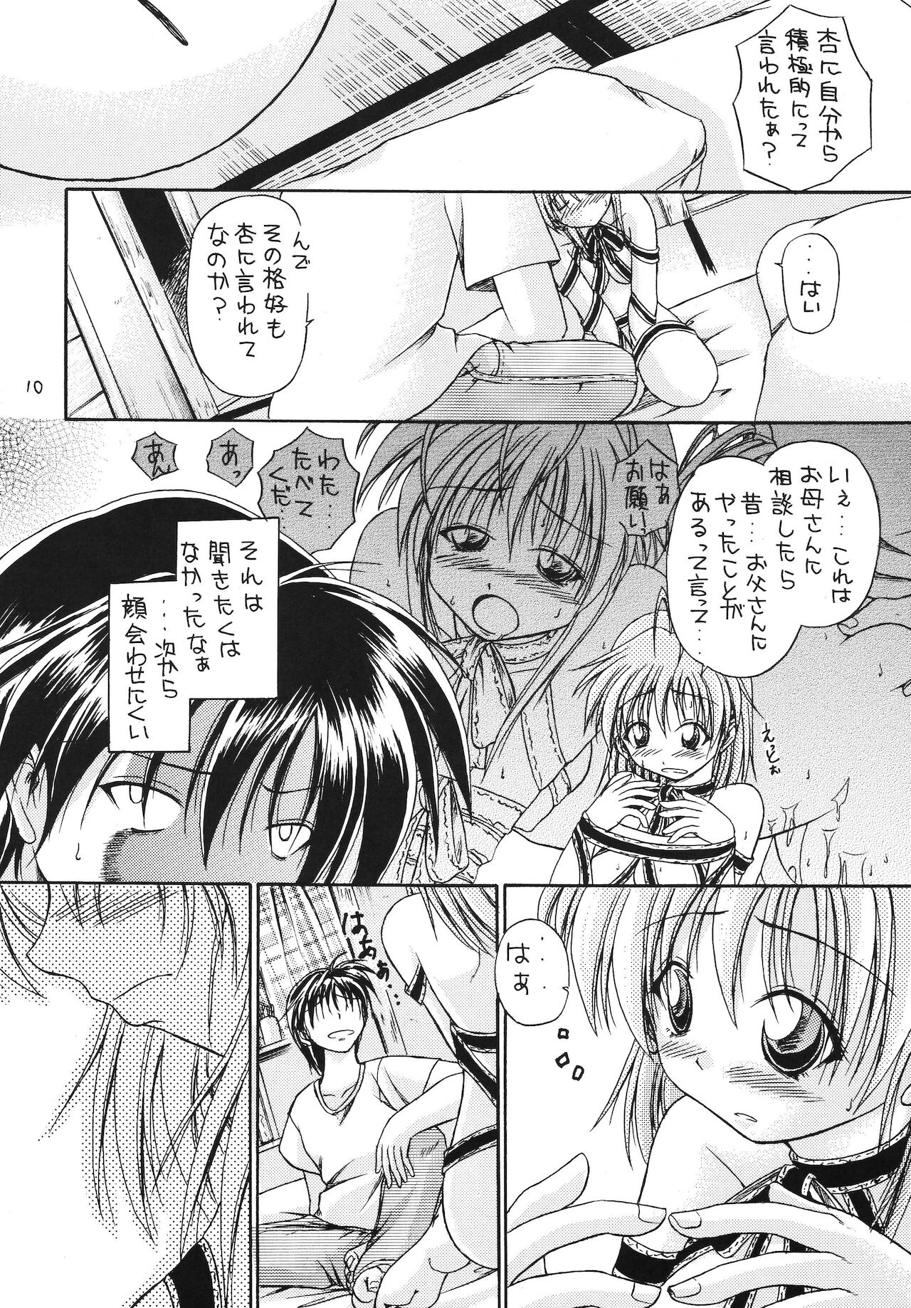 Renai Jamboree - Page 9