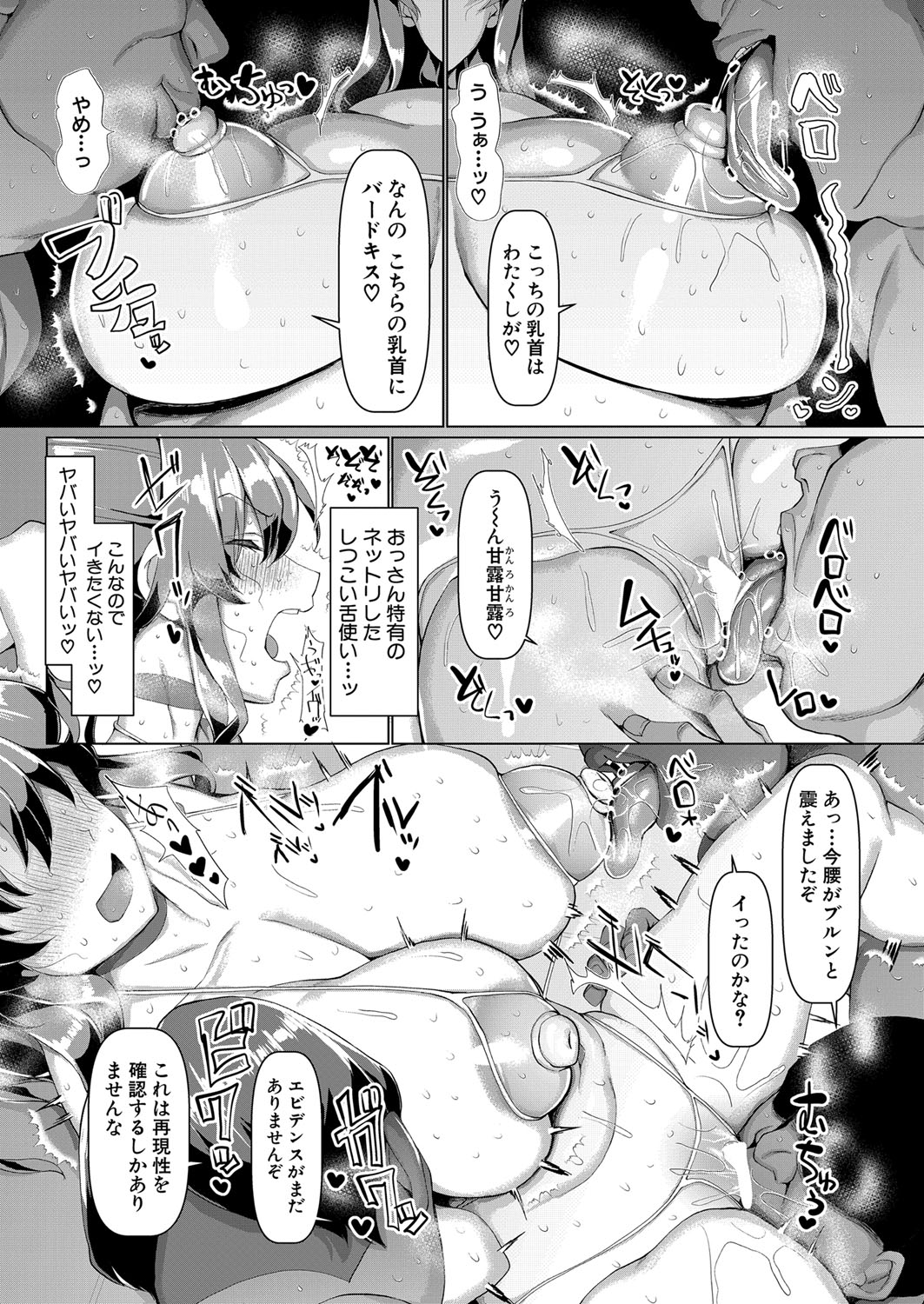 COMIC Shingeki 2022-02 - Page 29