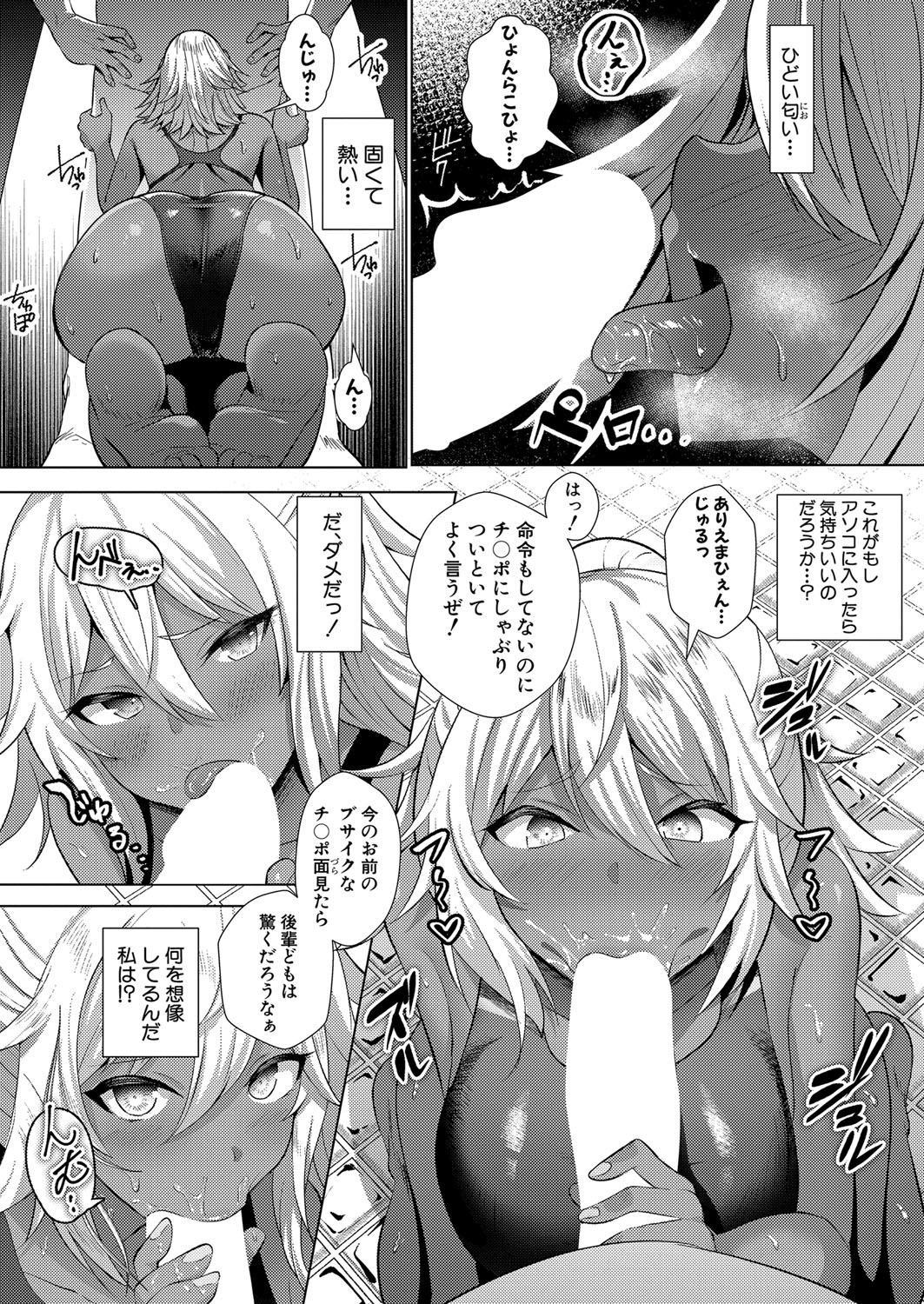 COMIC Shingeki 2022-02 - Page 430