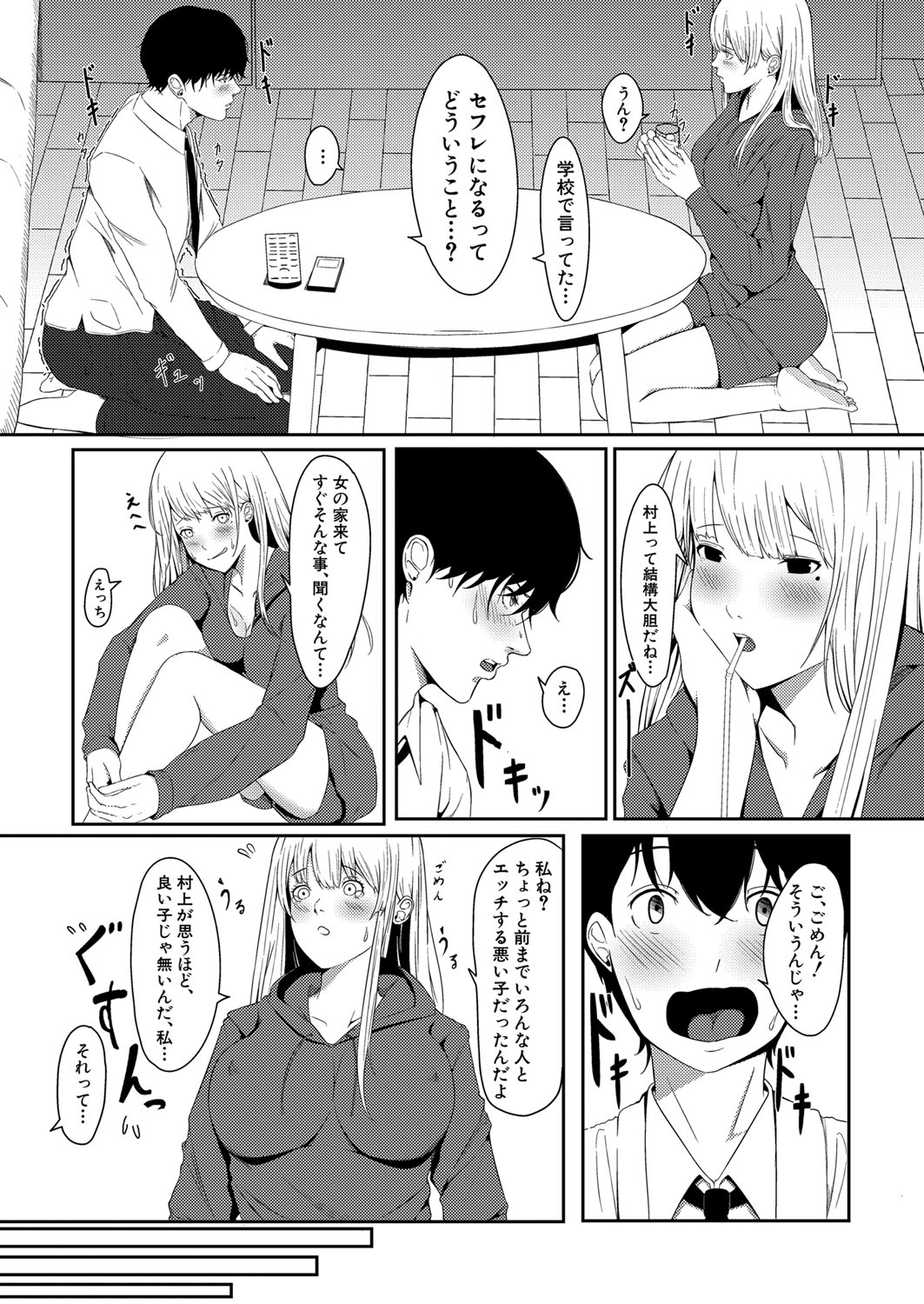 COMIC Shingeki 2022-02 - Page 443
