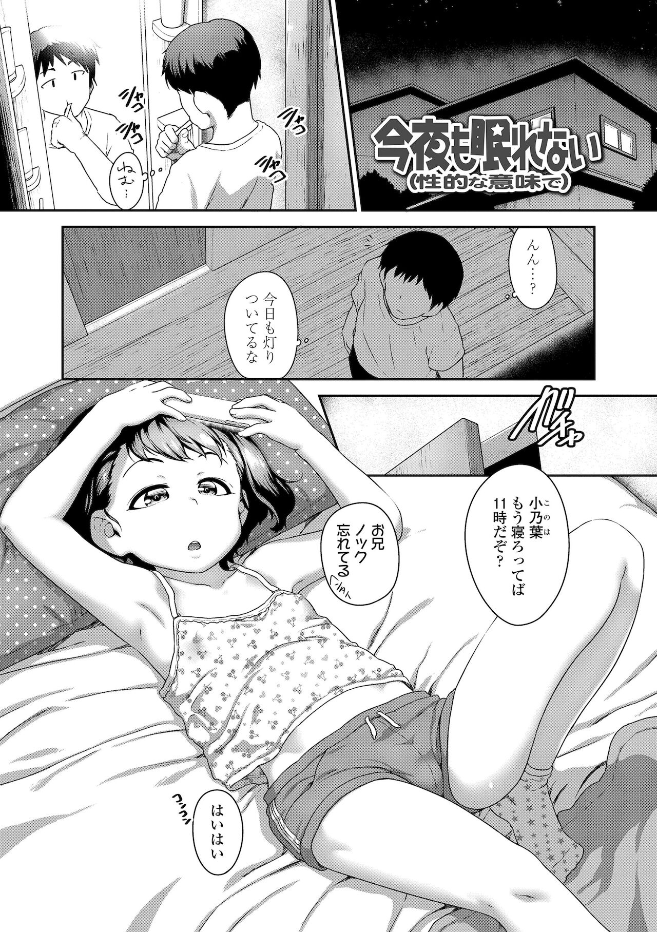 Hanamaru Jian - Page 27