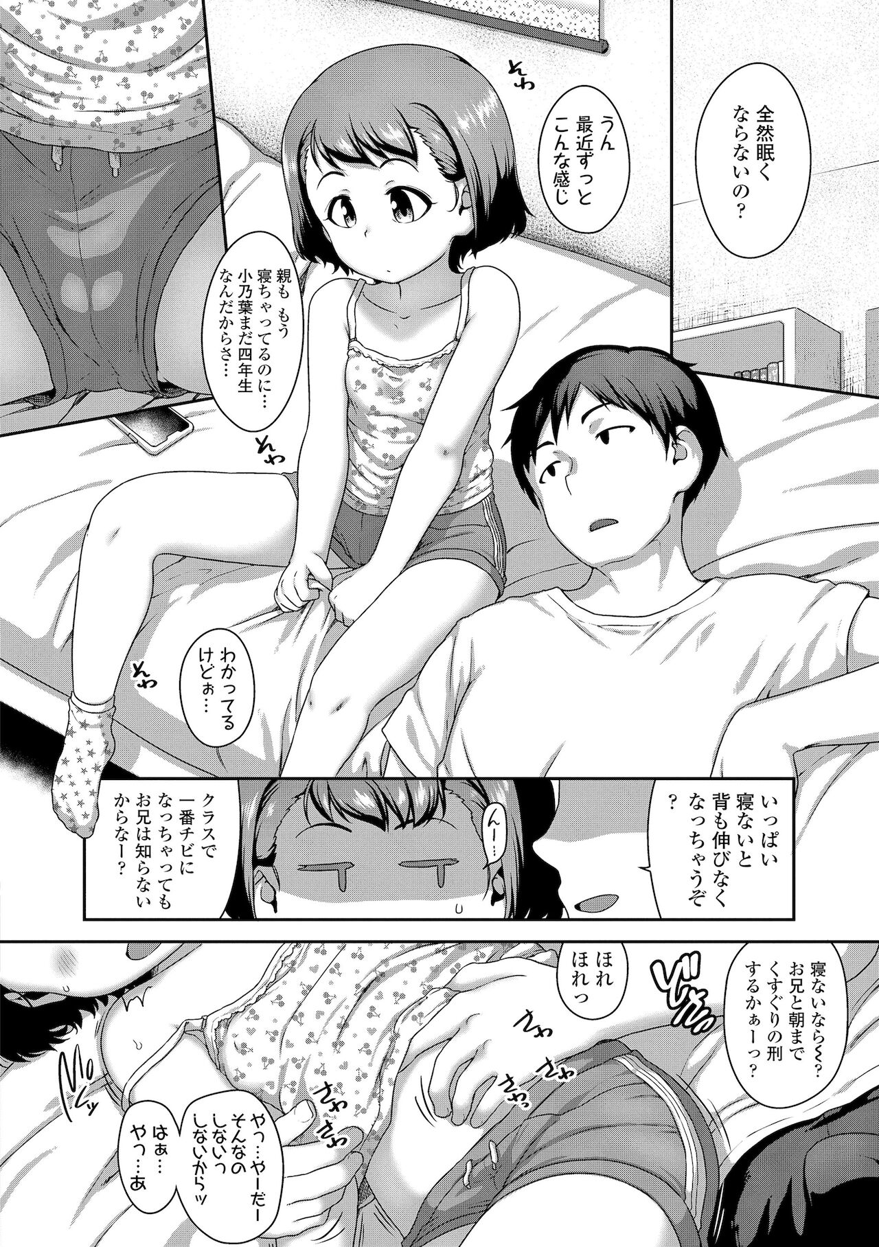 Hanamaru Jian - Page 28