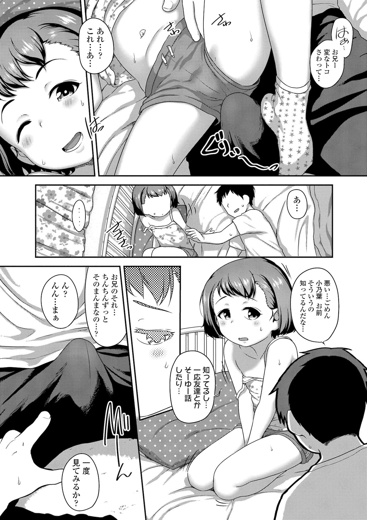 Hanamaru Jian - Page 29