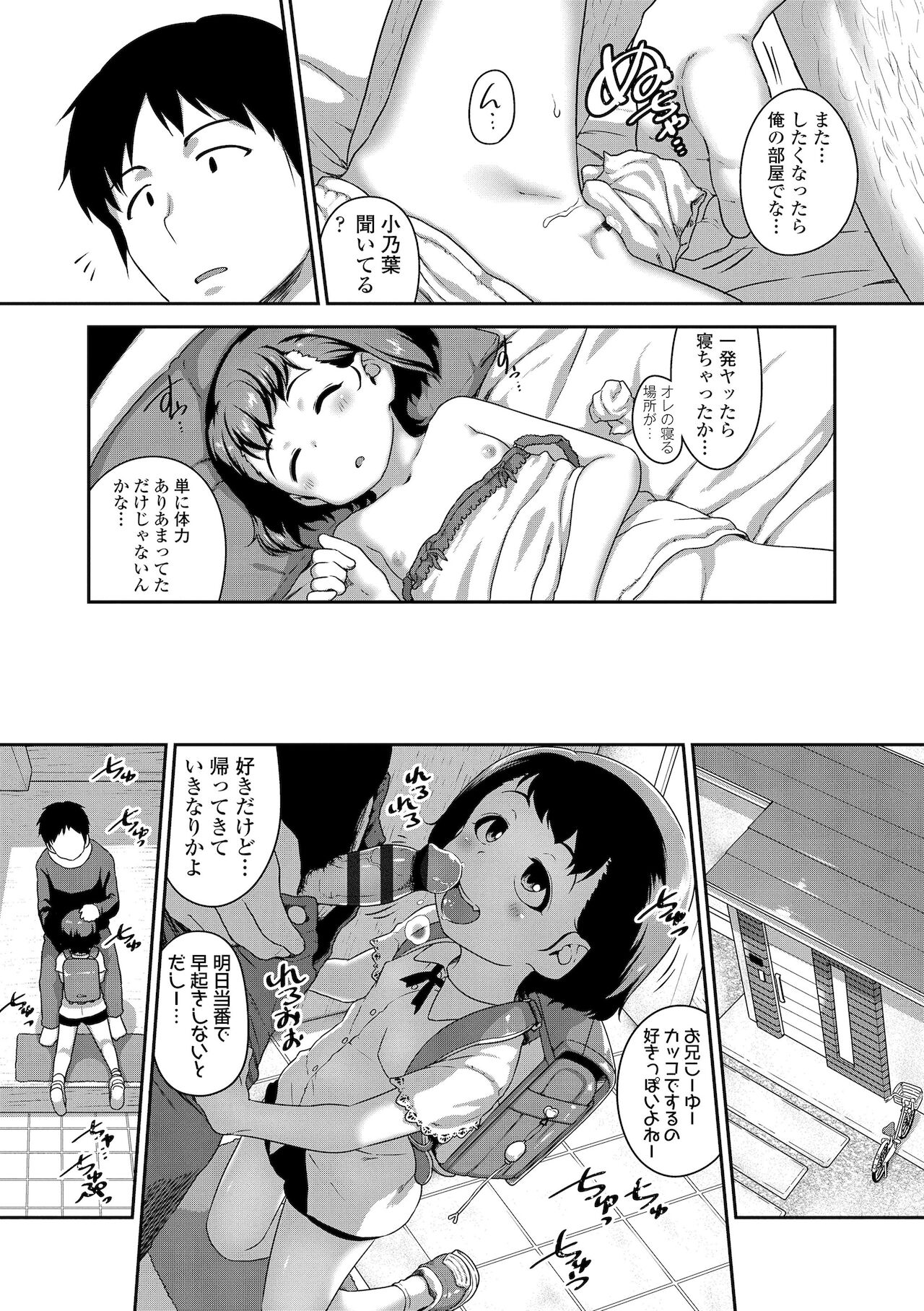 Hanamaru Jian - Page 43