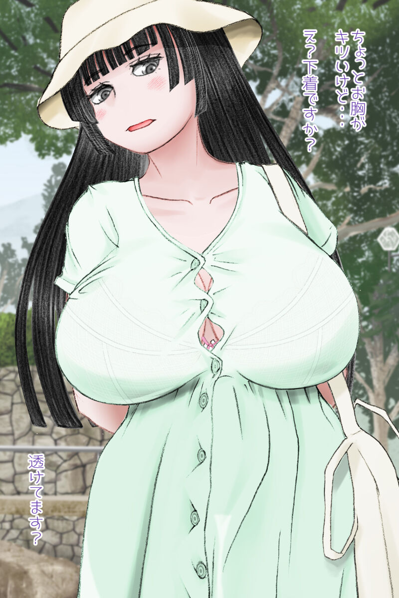 Futanari Sanpo - Page 5