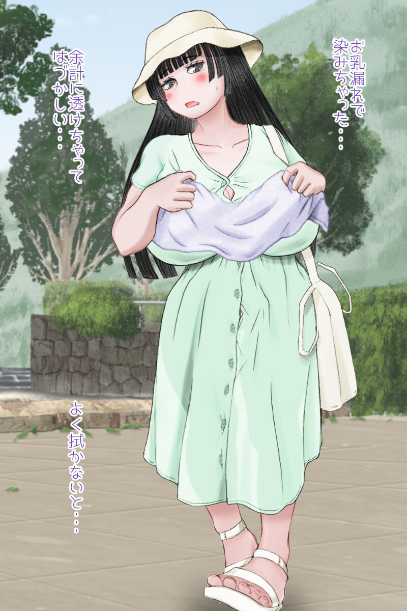 Futanari Sanpo - Page 61