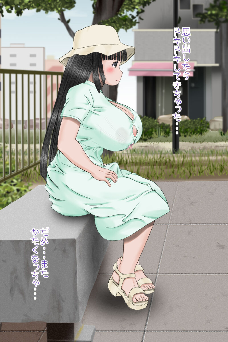 Futanari Sanpo - Page 63