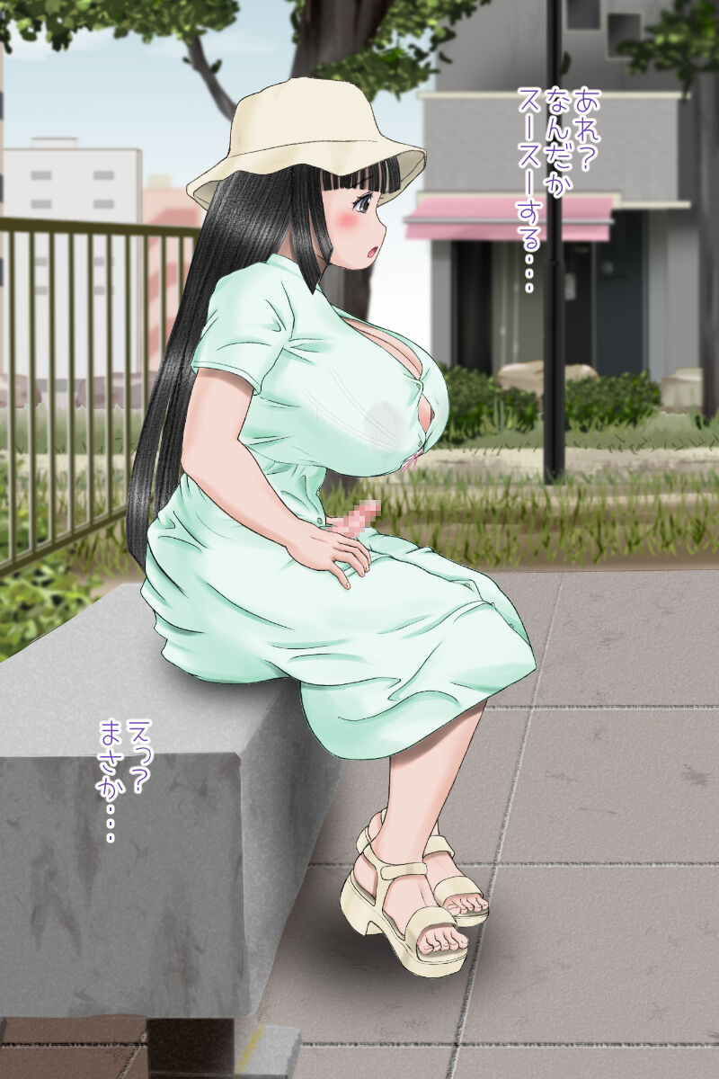Futanari Sanpo - Page 65