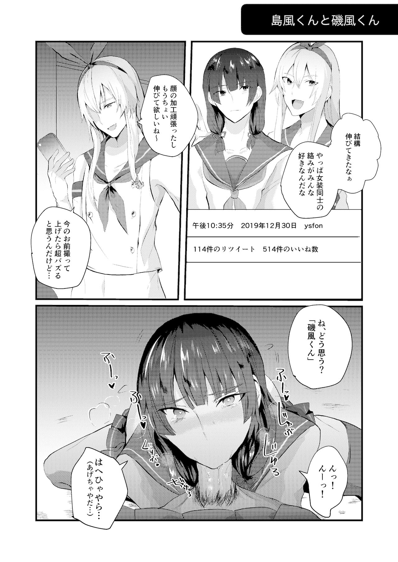 Kanmusu Josou Coslayer Gainen - Page 18