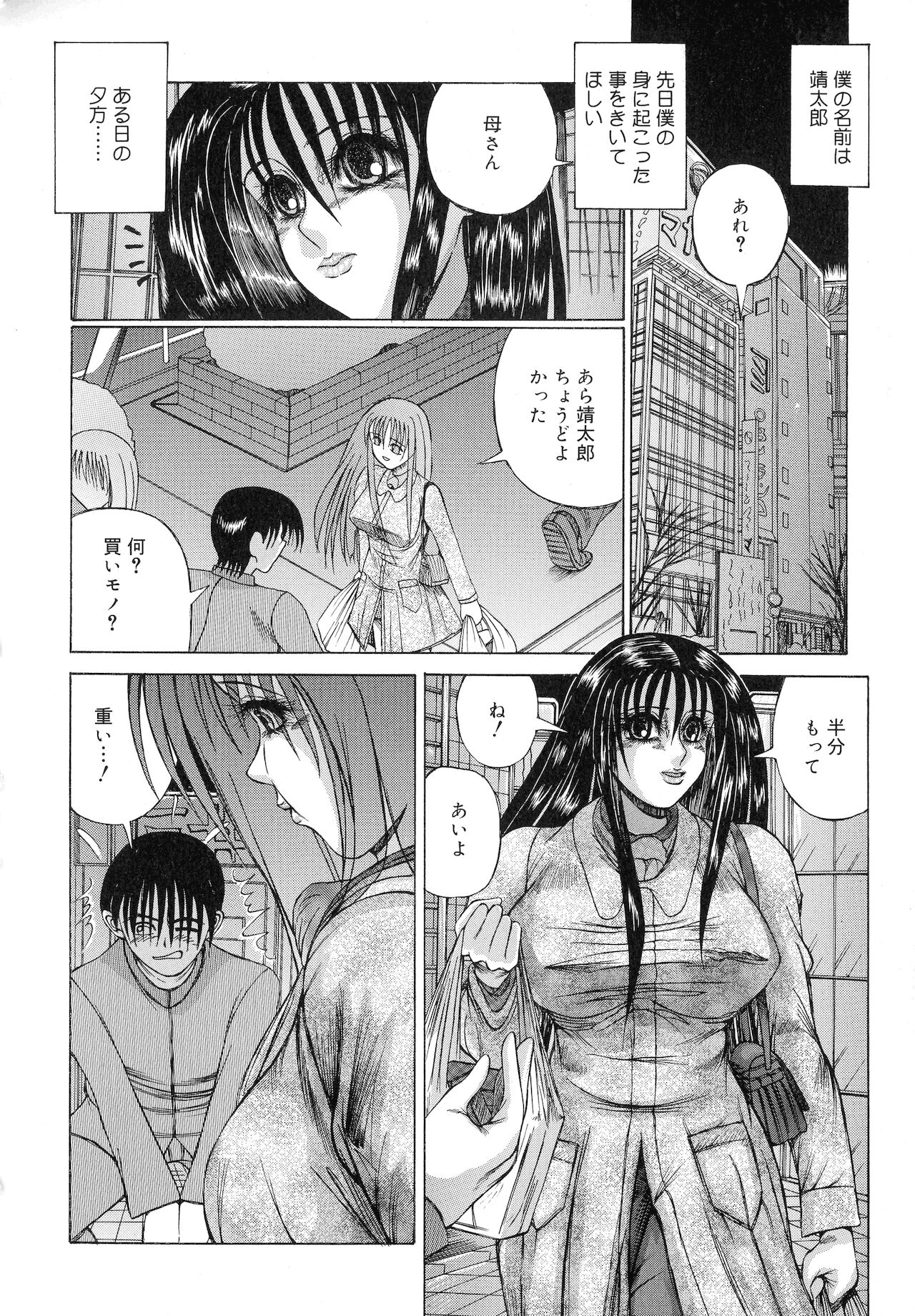 Haha Naru Kanin - Page 20