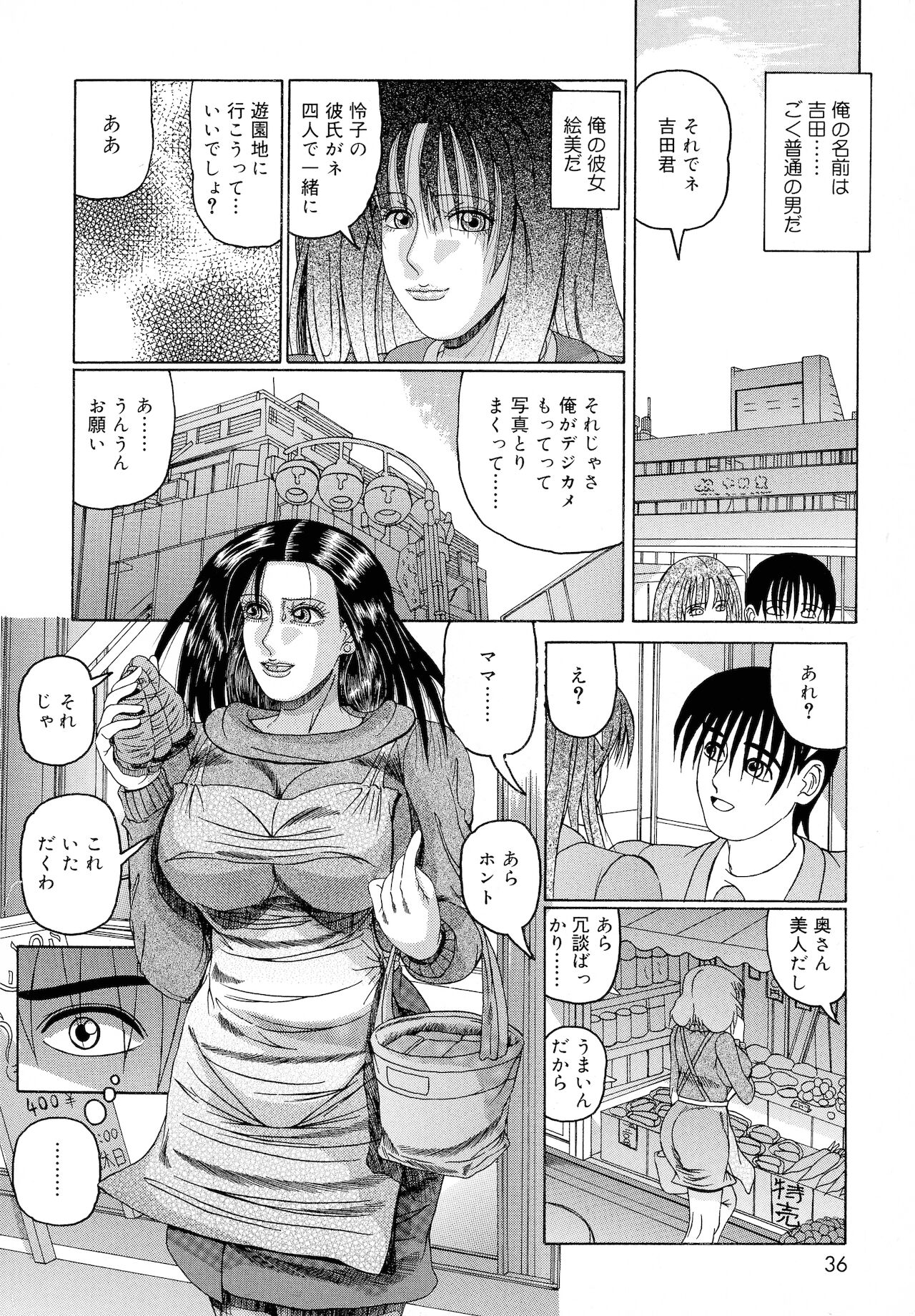 Haha Naru Kanin - Page 36