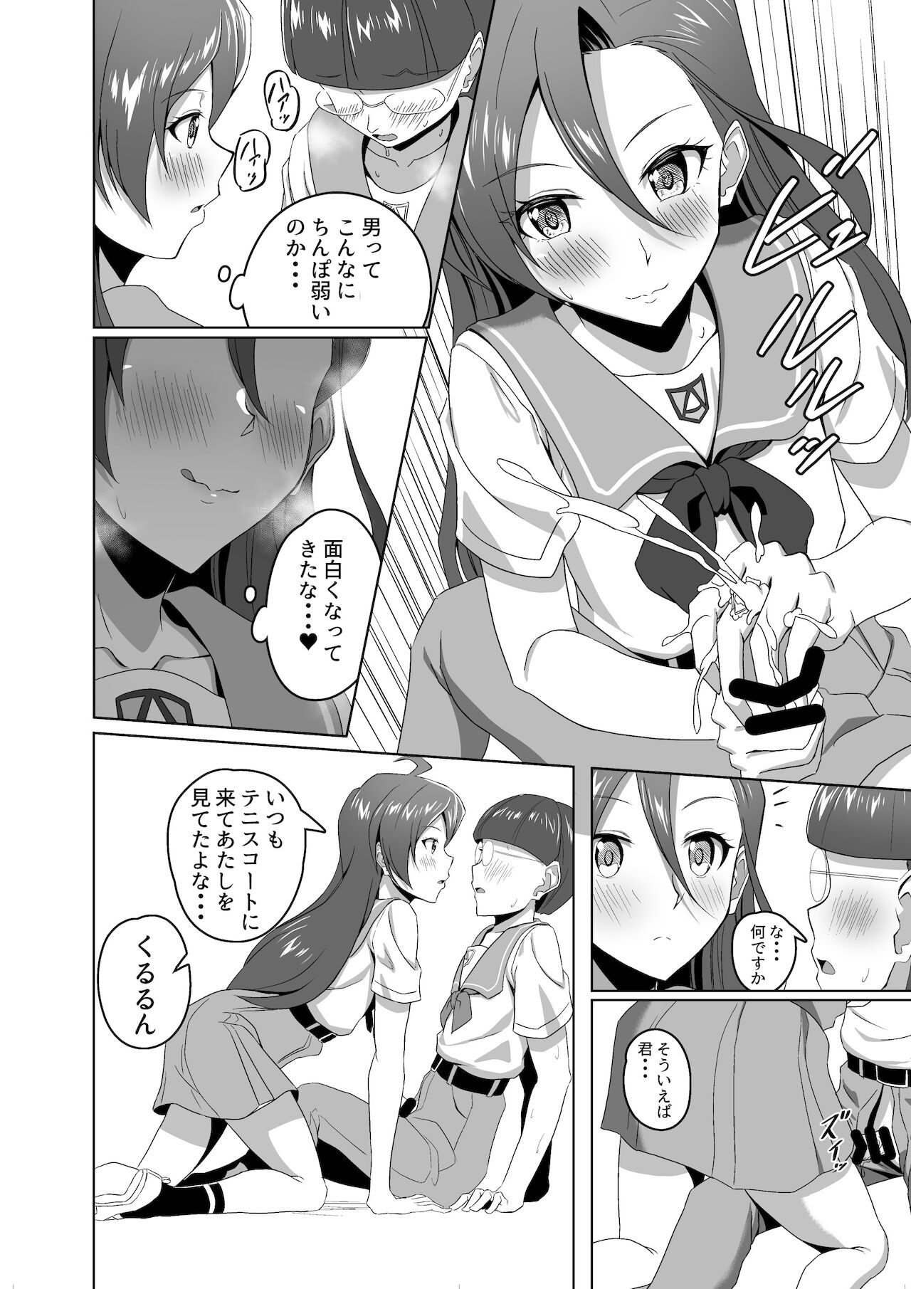 Preview page 8