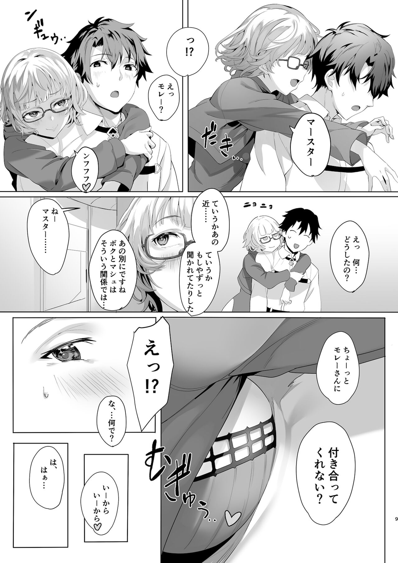 Madness - Page 8