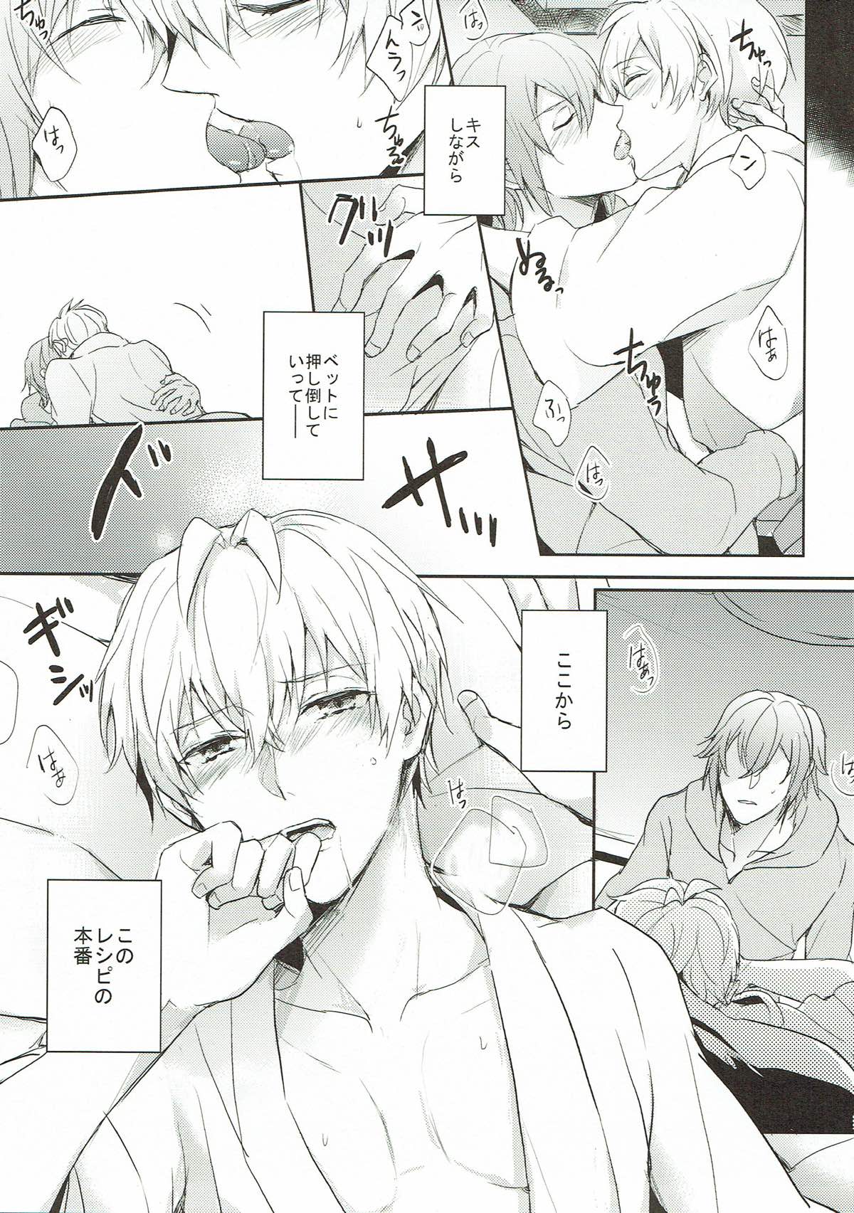 Sweet recipe - Page 12