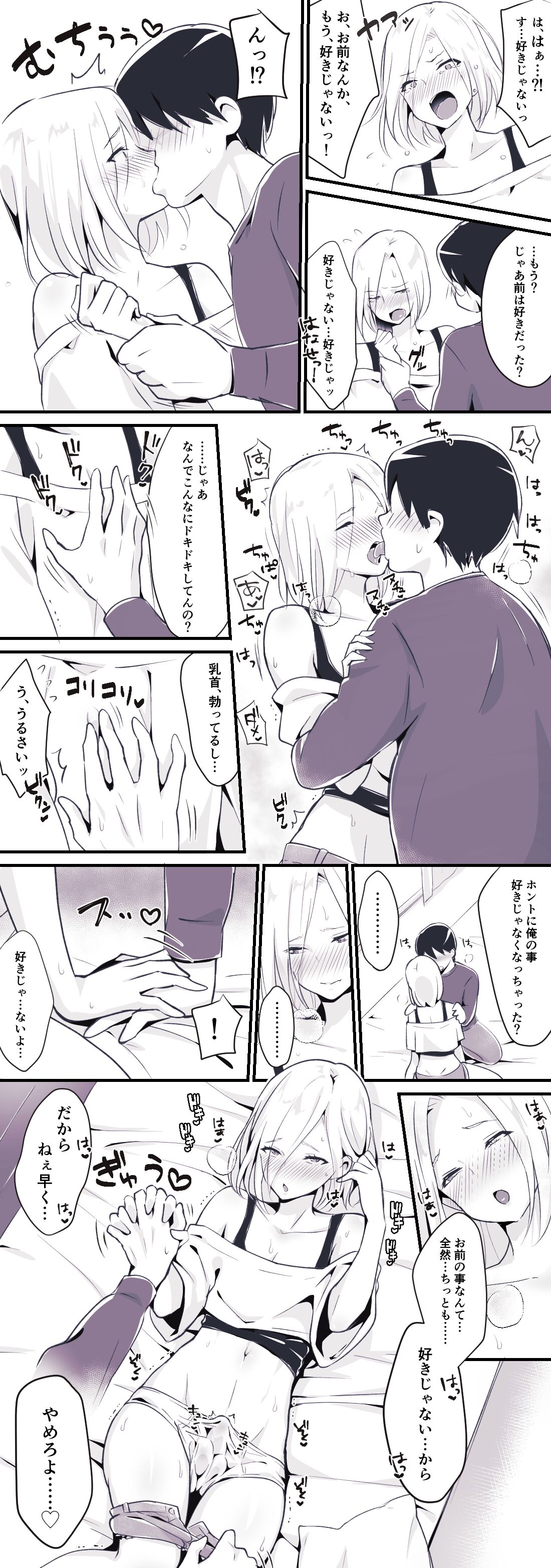 Otokonoko BOX2 - Page 20