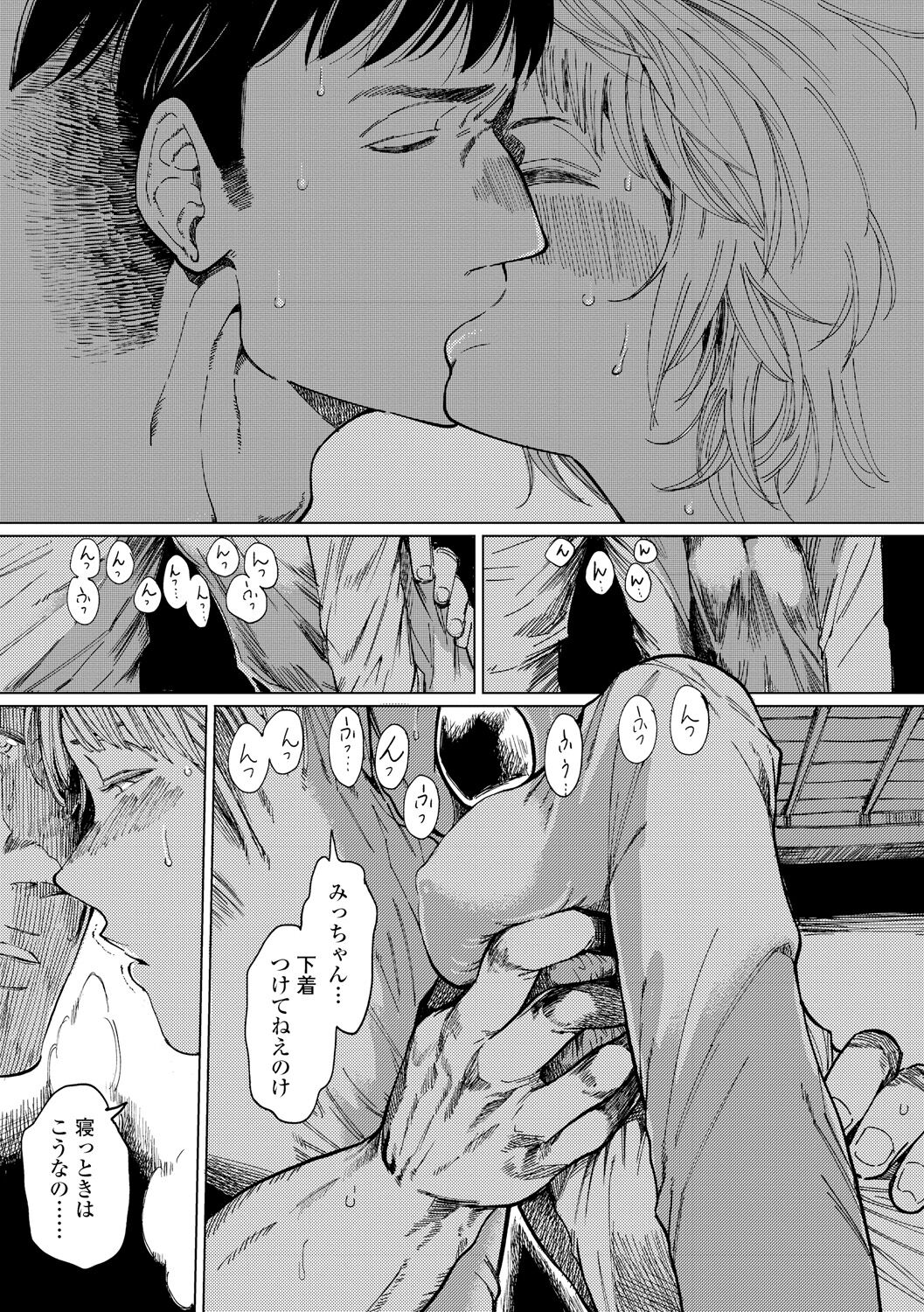 Mezame - Page 220