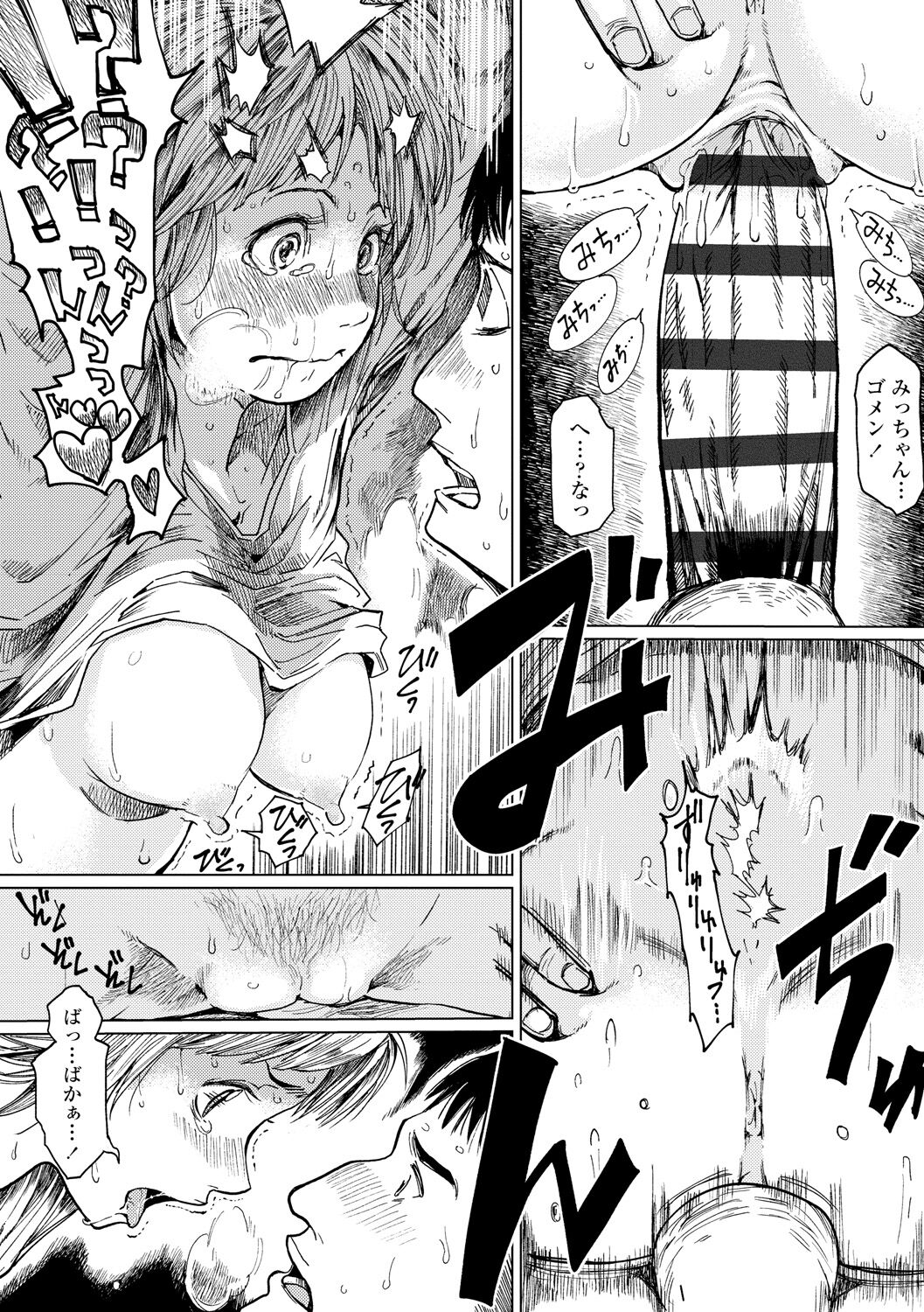 Mezame - Page 228