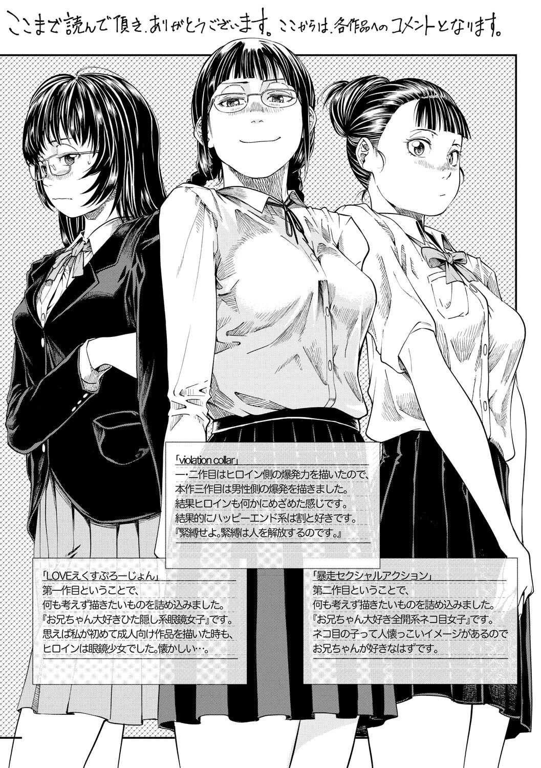 Mezame - Page 237