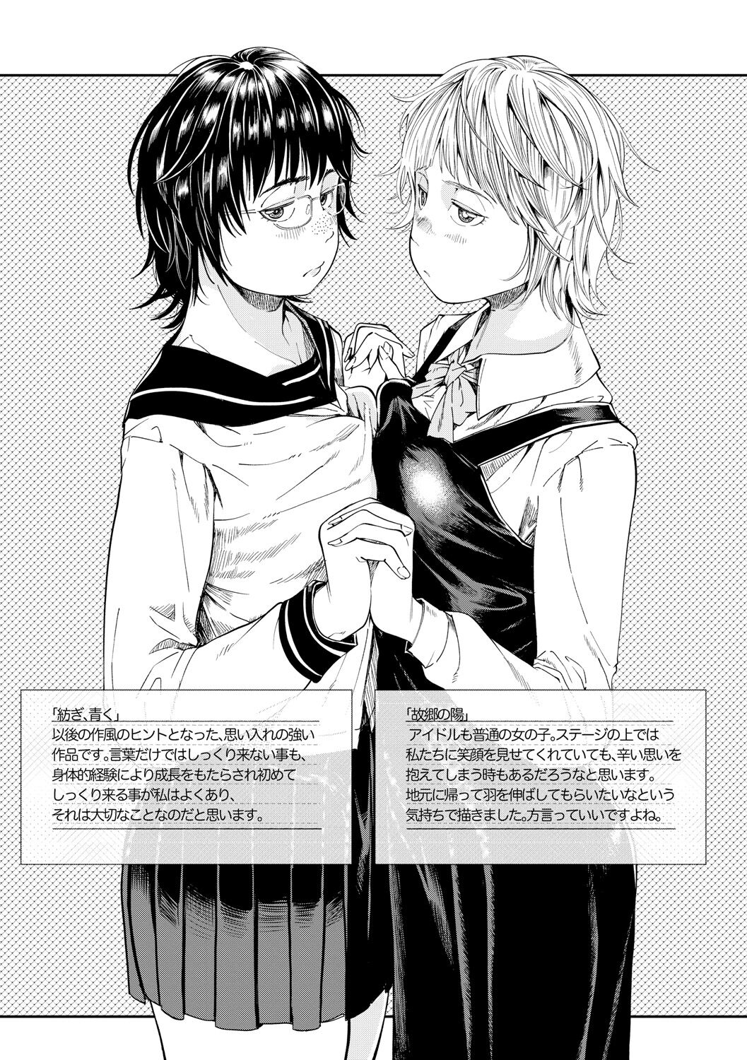 Mezame - Page 239