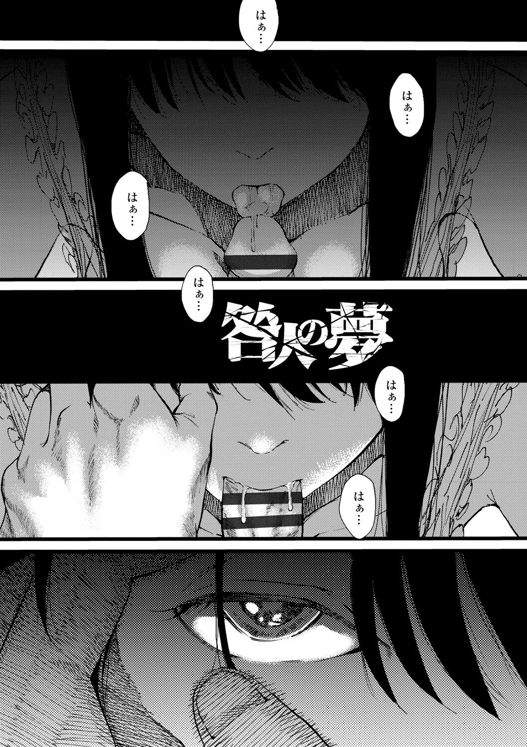 Mezame - Page 29